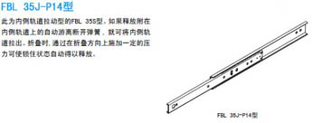 FBL 35J-P14