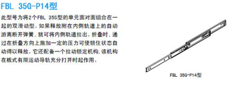 FBL 35G-P14